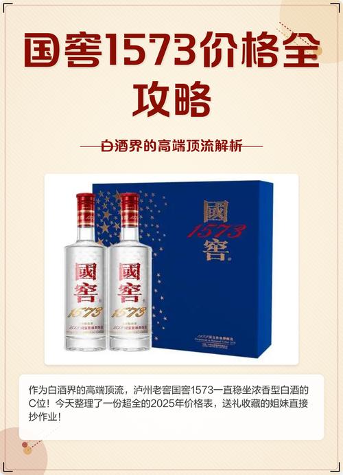 国窖1573如何通过百度引流，借助五大平台实现品牌飞跃？