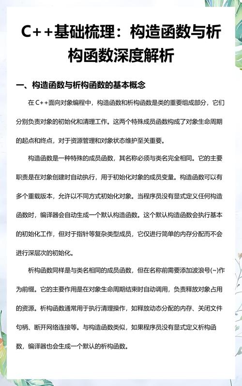 如何区分类中的构造函数和析构函数？