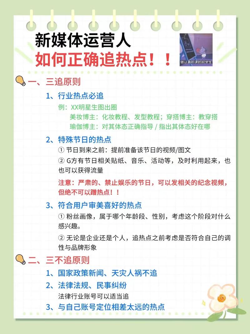 如何快速掌握SEO兼职技巧，全面捕捉行业热点资讯？