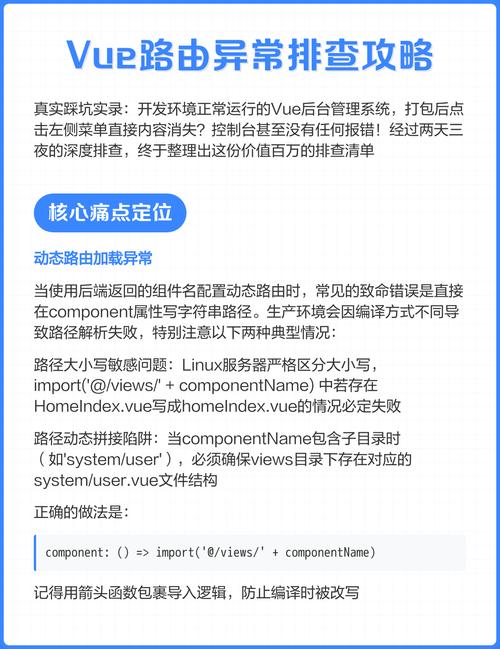 Vue中如何排查并解决数据不响应的问题？