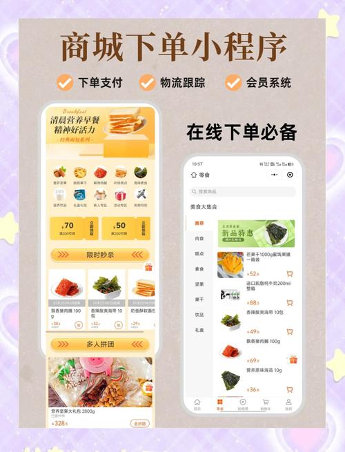 如何通过微信小程序轻松实现购物车功能？