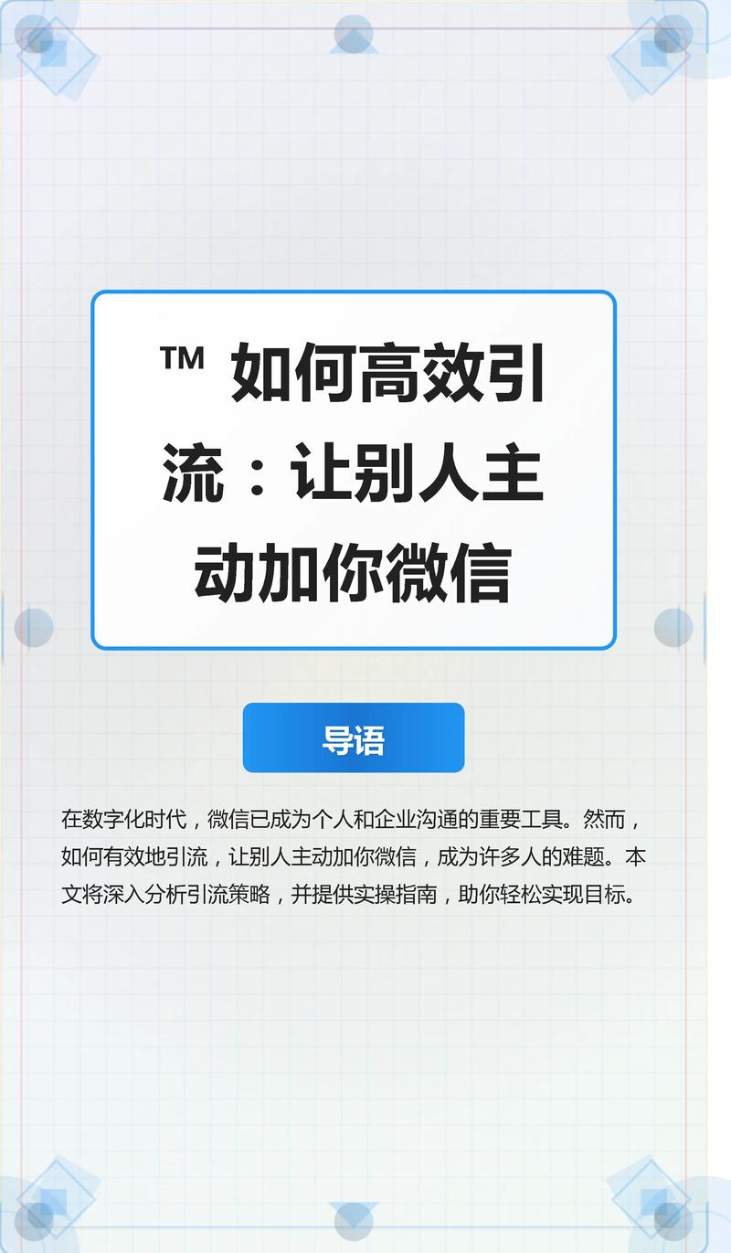 如何通过微信SEO优化，实现流量翻倍并精准吸引粉丝？