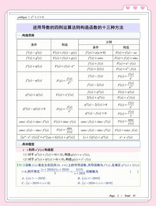 ASP.NET中如何定义一个构造函数？