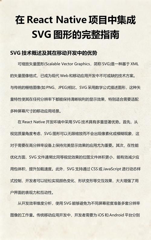 React中如何实现一个优雅封装的SvgIcon组件示例？
