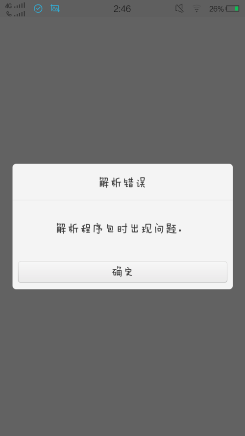 Lua中遇到解包错误怎么办？