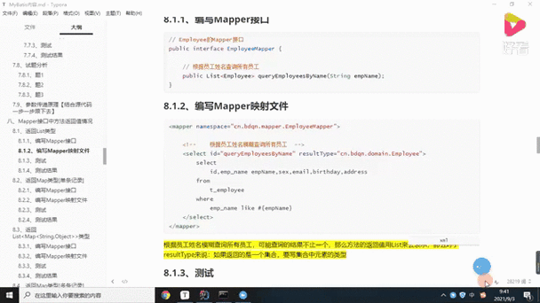 Mybatis如何实现基于List的批量查询并返回List类型结果集？
