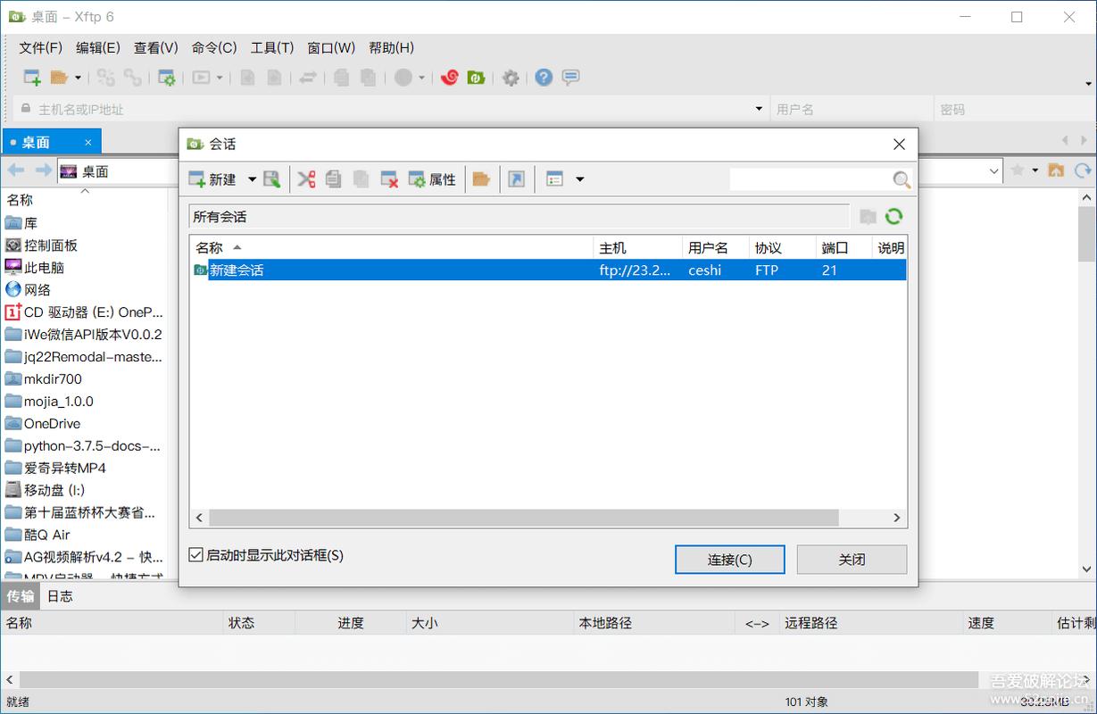 Xshell6和Xftp中文免密版限时下载，如何操作？