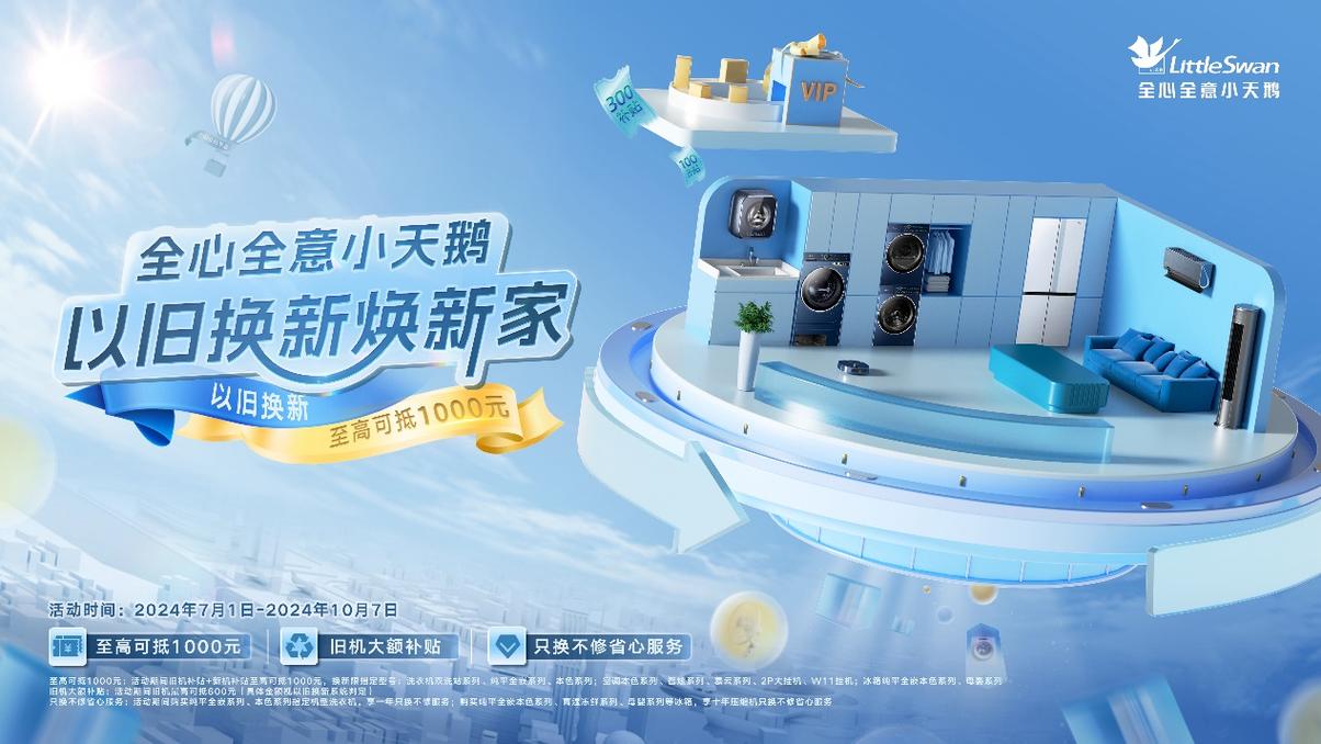 官网焕新升级，如何尽享品质生活新体验？