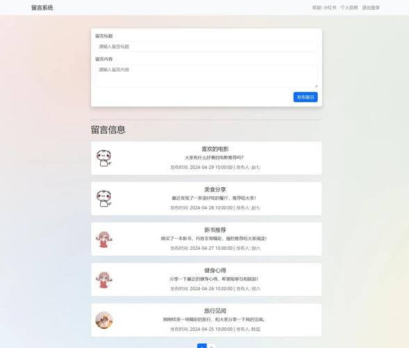 如何实现PHP开发中的实时聊天系统用户登录与注销功能？