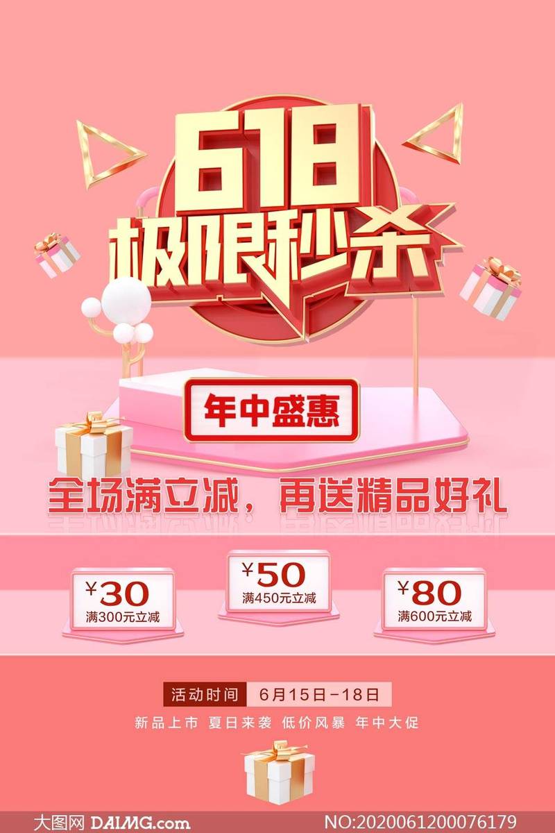 年中狂欢，618攻略速览，有哪些值得关注的细节和优惠？