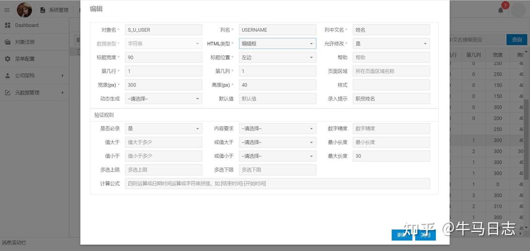 如何将自定义表单设计中的列字段计算配置优化为长尾关键词？
