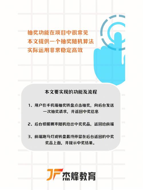 PHP编写的随机抽奖函数如何实现更复杂逻辑？