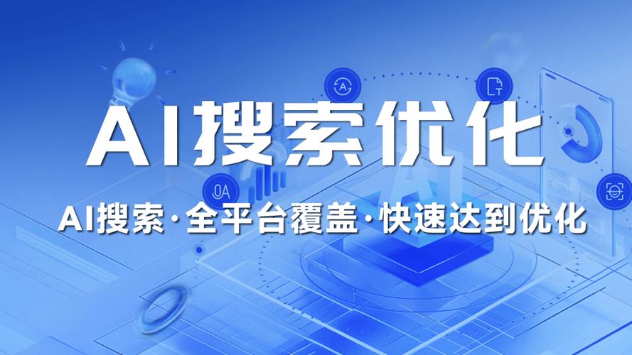 如何通过爱站优化，助力企业成为起飞加速器？