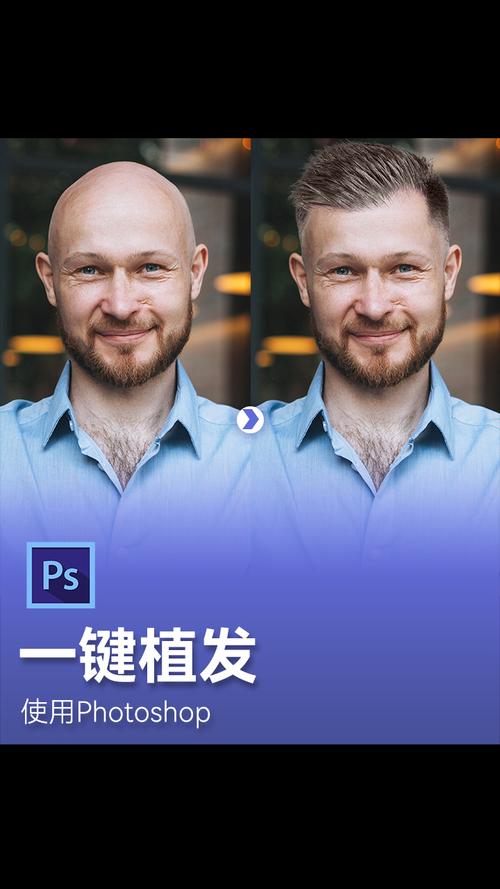 如何用Photoshop为人物打造潮流彩色发型？