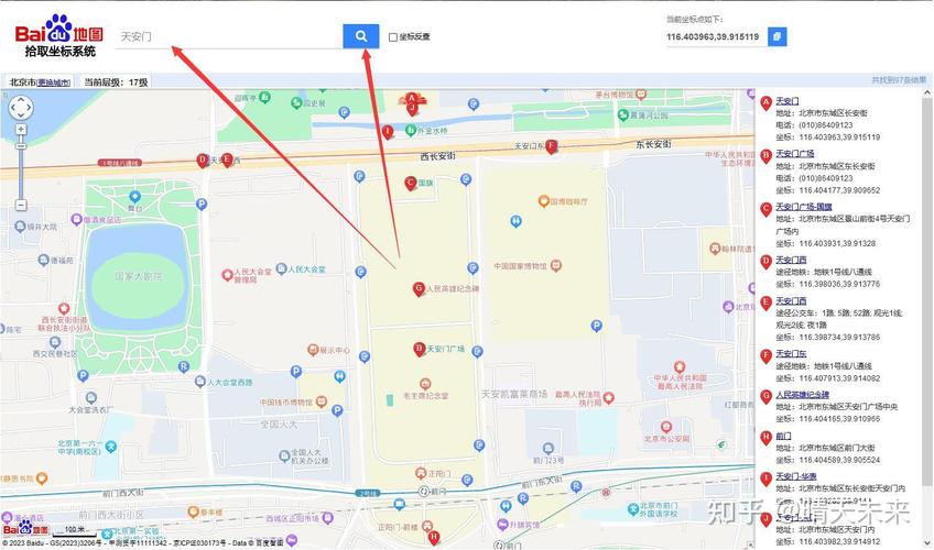 如何通过Js实现针对特定省市地区的自动定位功能？