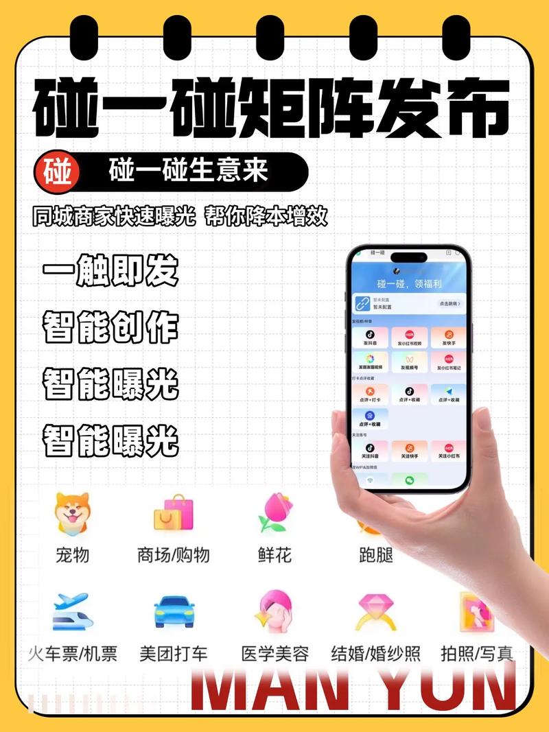 全网推广神器，一触即达，哪里能找到这样的神器呢？