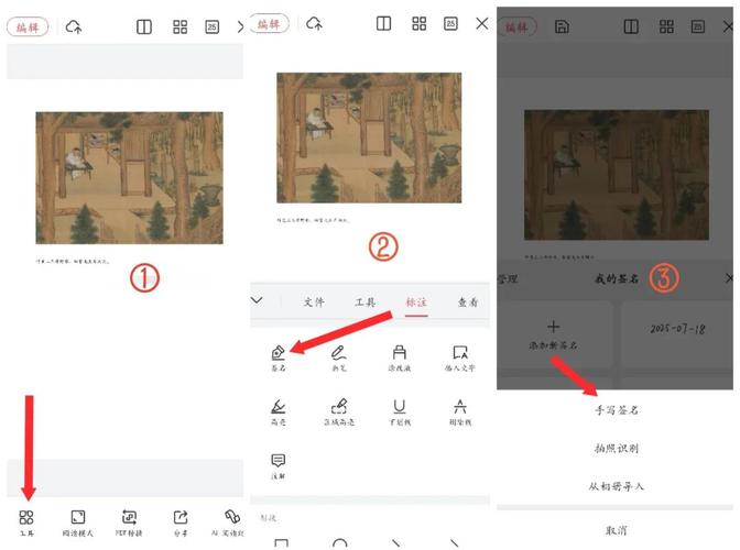 如何在小程序中开发手写签名识别功能？