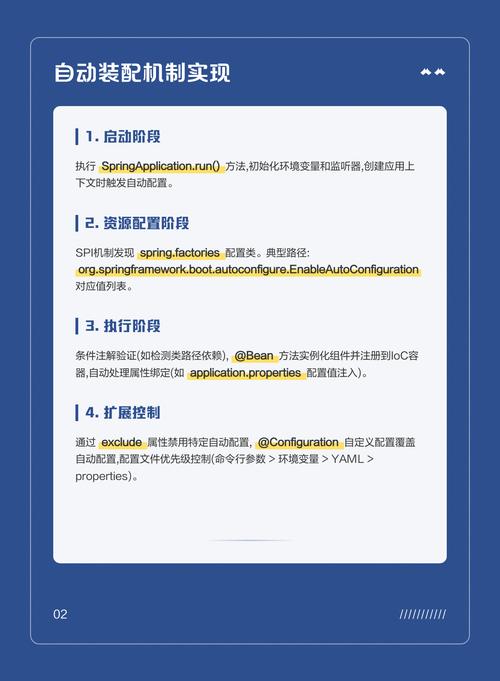 Spring框架中，如何实现第7版本的自动装配功能？