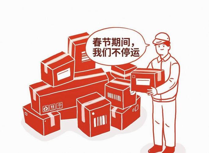春节期间快递费上涨，服务却不停歇，这是为什么呀？