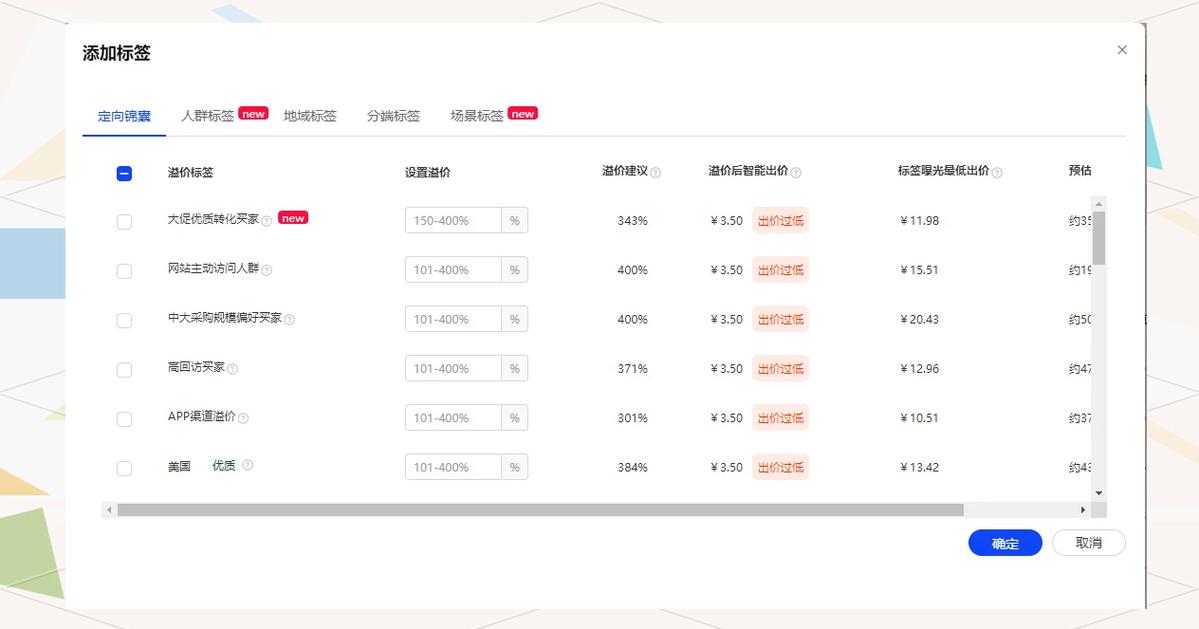 Java新版本中新增了哪些标签页功能？
