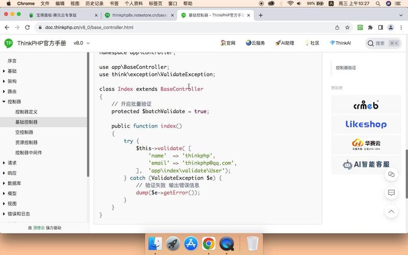 Thinkphp控制器具体功能有哪些？