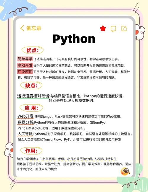 Python和C语言在哪些语法特性上存在显著差异？
