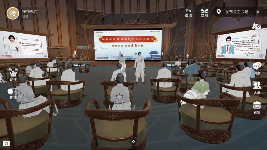 穿越至虚拟世界，网易瑶台如何创新云端沉浸式活动体验？