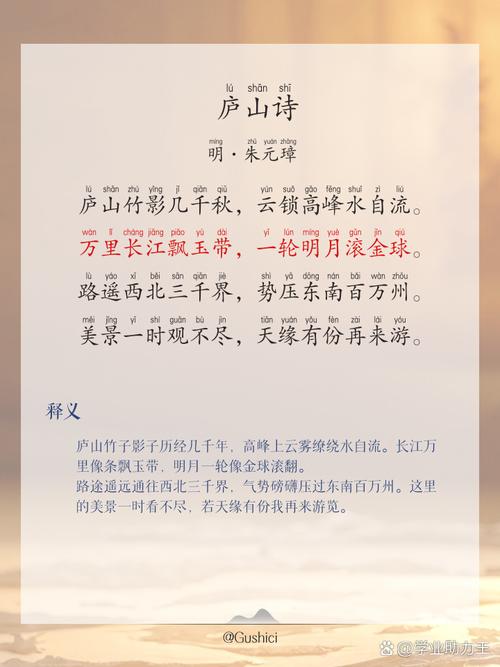 《庐山》原文赏析，诗人明高启的创作有何独到之处？