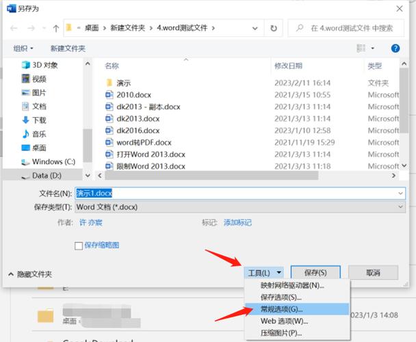 如何迅速克服PHP调用Word组件DCOM权限限制问题？