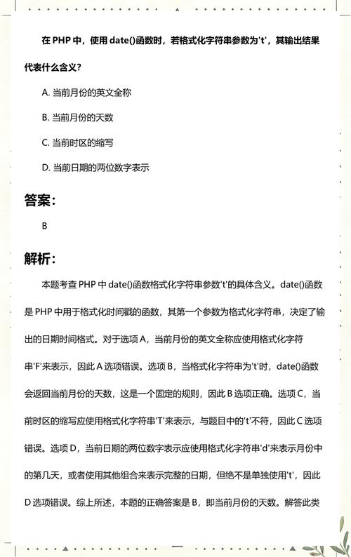 PHP date函数格式化出错如何解决？
