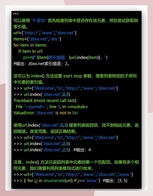 Python列表如何高效地进行元素查找？