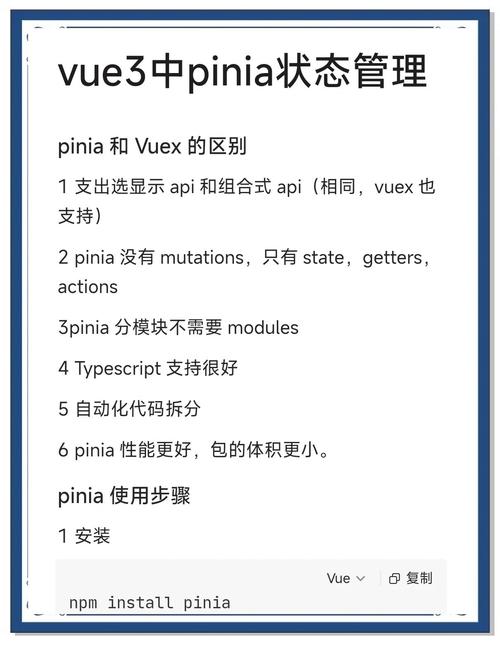 Vue状态管理库Pinia有哪些核心特性和使用方法？