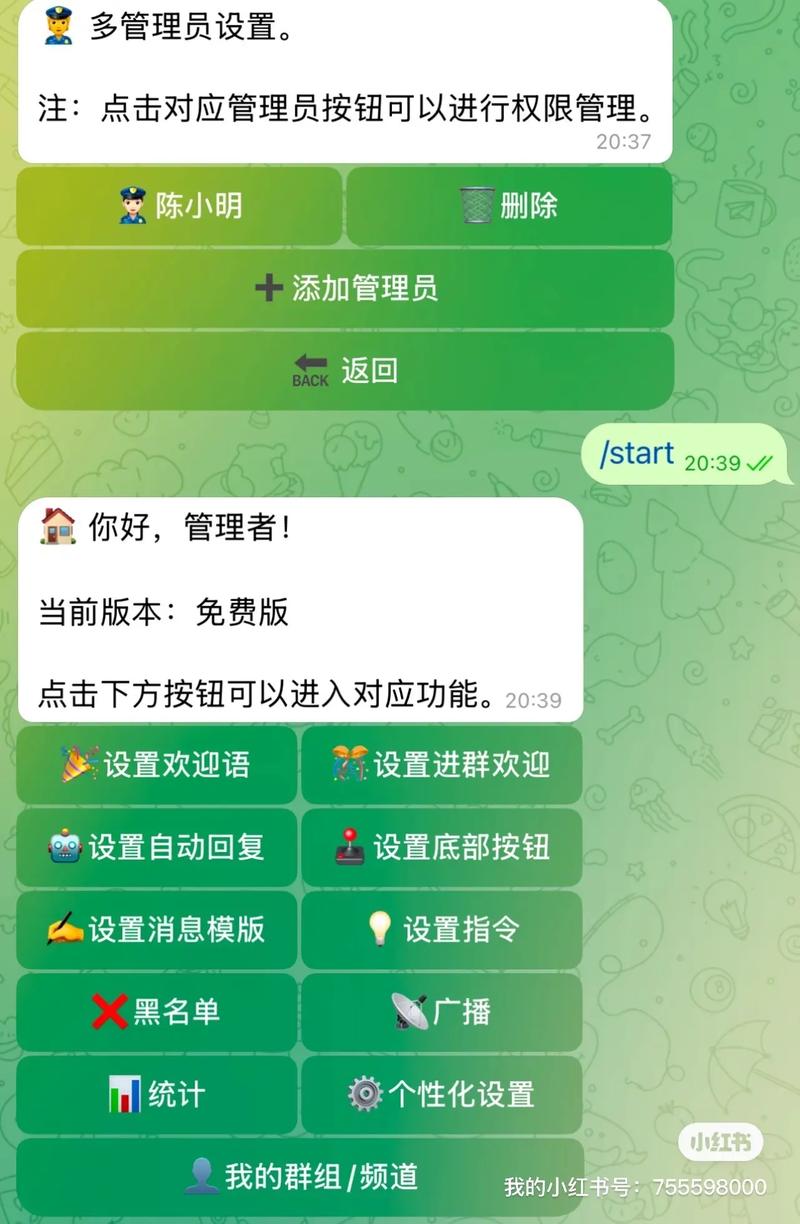 如何通过Workerman实现多人在线聊天及群组管理功能？