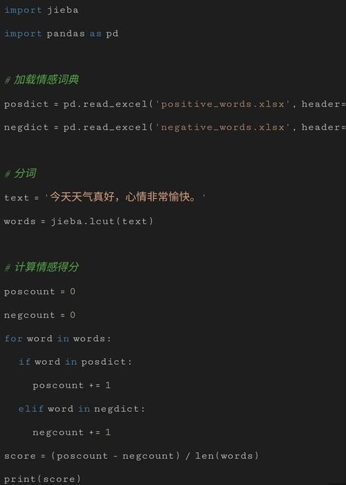 Python如何实现文本情感分析案例？