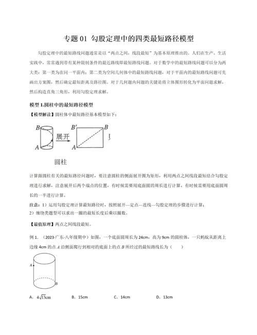 请问如何找到两点之间的最短路径？