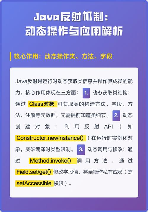 如何优化Java反射性能，提升使用效率？
