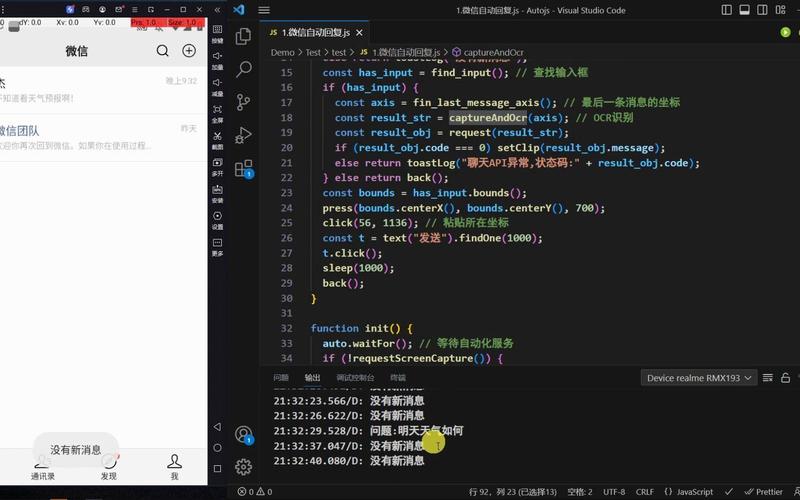 如何用JavaScript实现类似微信的聊天界面功能？