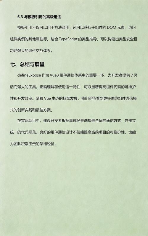 Vue组件间非父子方法调用具体实现步骤详解？