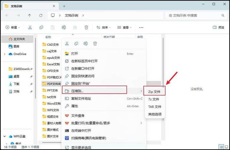 最新版php压缩文件夹如何下载？