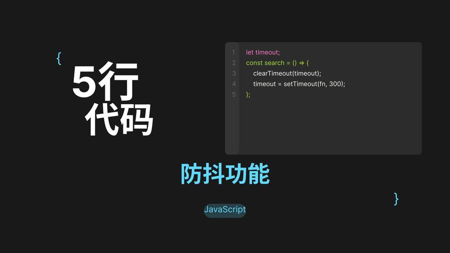 如何通过案例学习JavaScript防抖技术？