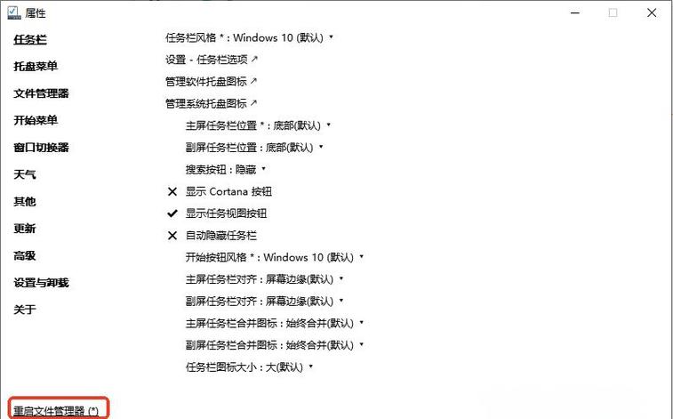 Win11任务栏右侧图标重叠，如何解决？