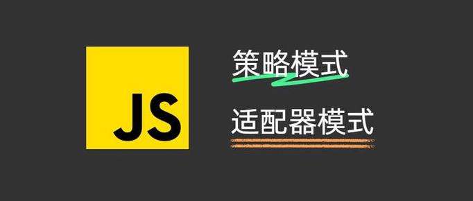 如何应用适配器模式解决JavaScript代码兼容性问题？
