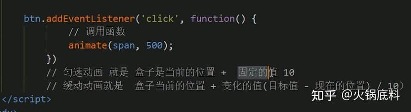 如何用JavaScript实现缓动效果的动画？