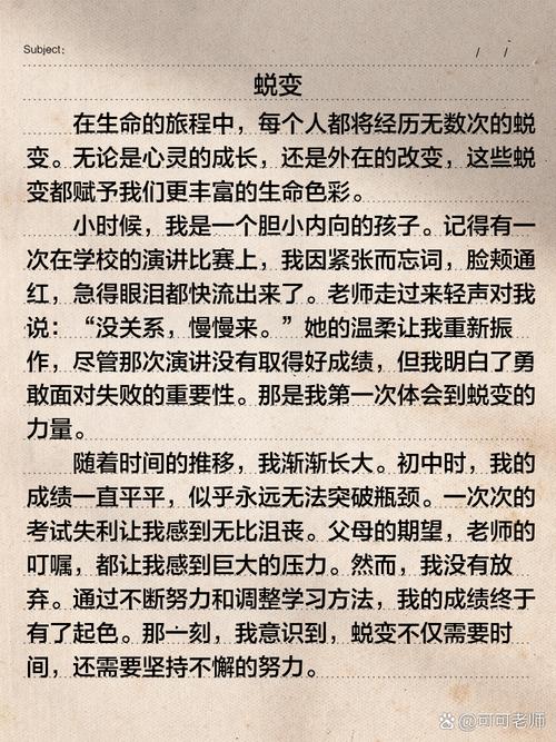 如何轻松创作、短文生成、一篇文章的完美蜕变？