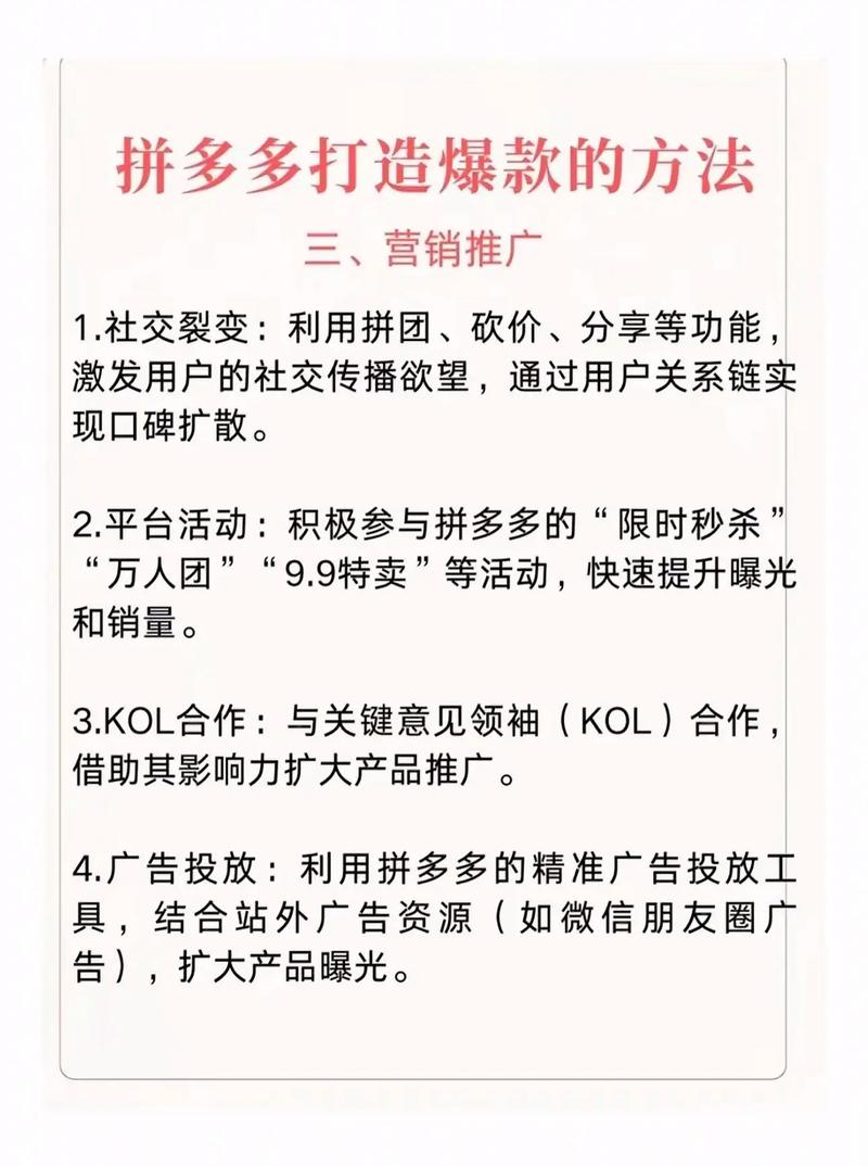 如何通过大促爆款速成指南，提前引爆销量？