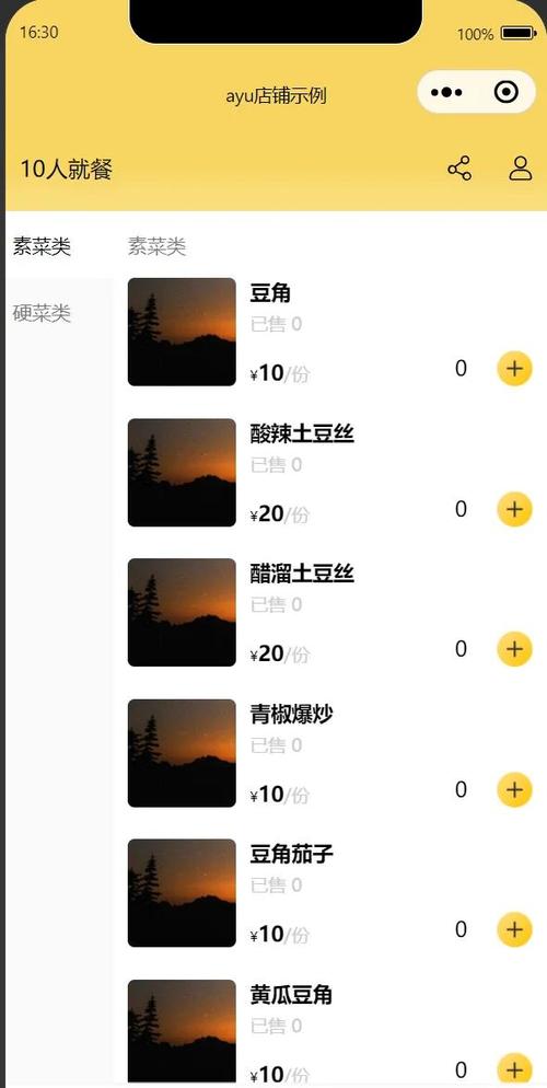 微信小程序如何实现左右页面联动功能？