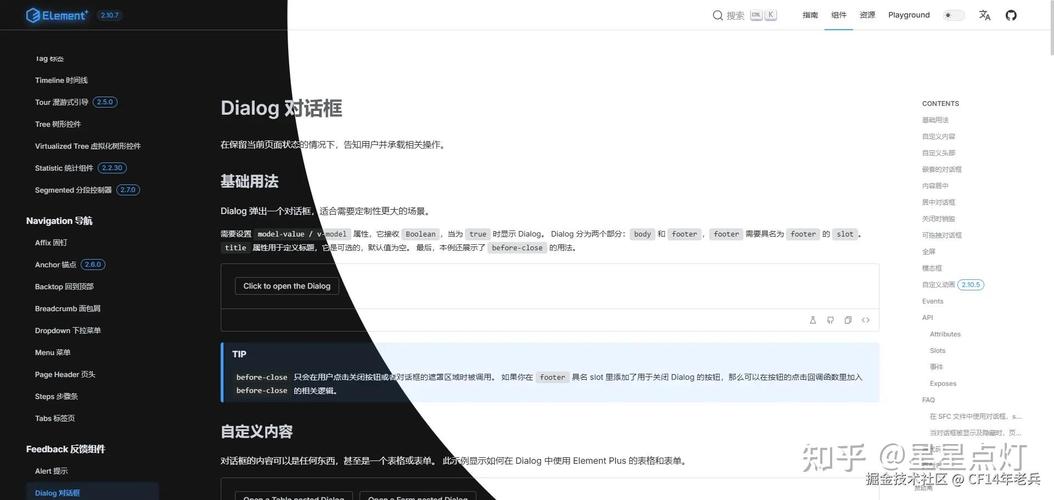 Vue项目中如何有效运用transition组件进行页面过渡动画？