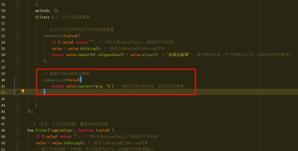 如何使用Vue封装并统一管理全局过滤器操作示例？