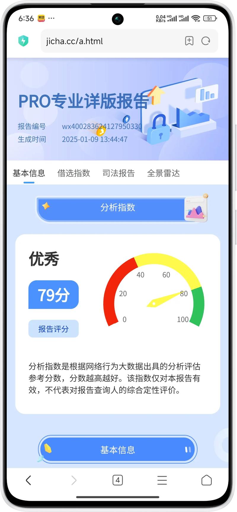 如何快速查询百度指数，有没有什么便捷的方法？