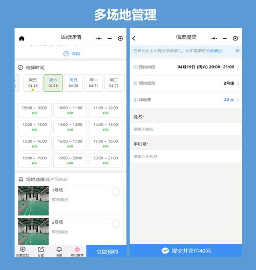 如何用PHP开发微信小程序实现票务预订系统？